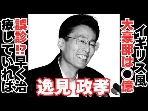 【衝撃】誤診!?がなければ治療がうまくいっていた!? サムネイル