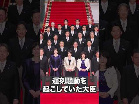 【記事予告】高市チルドレン　公選法違反疑惑 サムネイル