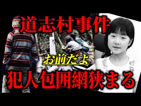 【小倉美咲ちゃん事件】母親の味方を装い事件風化と事故説を喧伝する高齢女性【道志村キャンプ場女児失踪事件】未解決 サムネイル