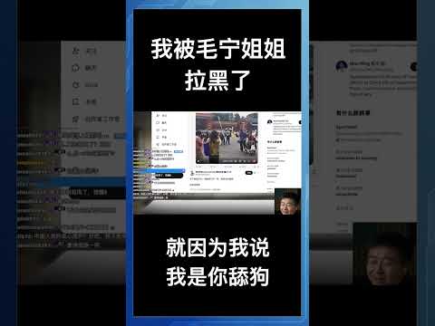 就因为我说我是舔狗，我被毛宁姐姐拉黑了！ サムネイル