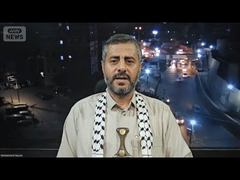 【独自】幹部「世界中がアメリカ止めるべき」紅海も緊迫　参戦フーシ派の“真意”は【報道ステーション】(2026年3月30… サムネイル