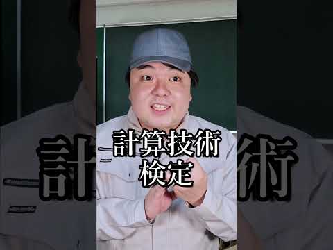 工業高校の派閥あるあるshorts