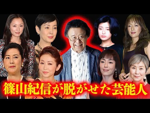 【衝撃】巨匠カメラマン・篠山紀信が『脱がせた』女性芸能人達１３選【芸能界の闇/激写】 サムネイル
