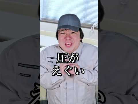 工業高校あるある～これがなければ平和だったんだけどねぇ…～　shorts サムネイル