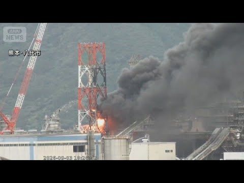 【最新】日本製紙 八代工場で火災発生　解体作業中に出火、煙突から炎の目撃も（スーパーJチャンネル）
