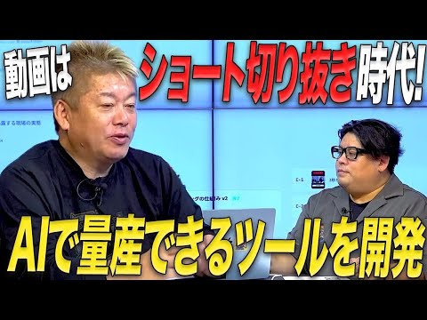マーケティング・発信はショートの時代へ…長尺動画からAIで切り抜き作成できる新ツールとは サムネイル