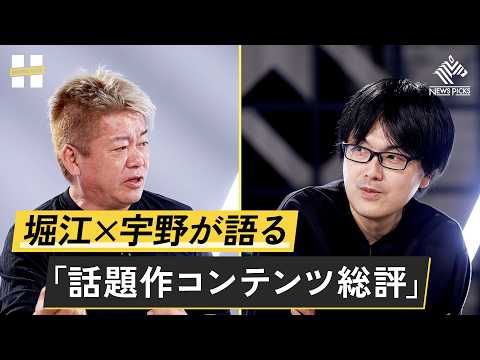 「高市人気」は本物か。中道改革連合はいまだに迷走している？【宇野常寛×堀江貴文】 サムネイル