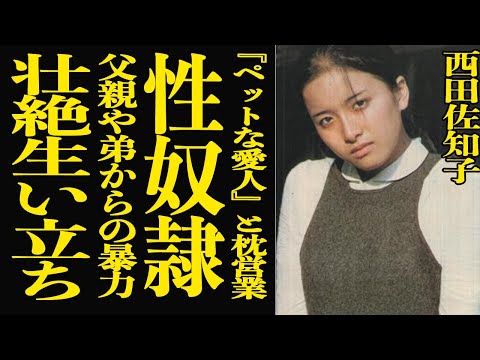 【衝撃】池上季実子が『ペットな愛人』として”肉体関係”を持った数多の大御所俳優…昭和を代表する女優が1ヶ月で13ものス… サムネイル