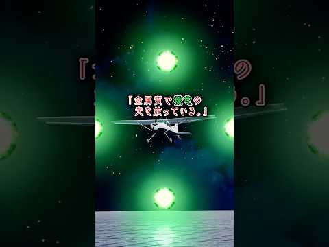 【未解決】UFO遭遇？空で消えた男　 shorts サムネイル