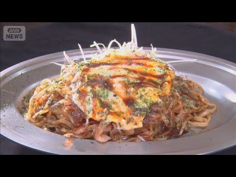 “一品入魂”職人が作る一点メニューの秘密　なぜうまくて安い？【グッド！いちおし】【グッド！モーニング】(2026年5月… サムネイル