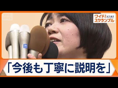 “ホテル密会”で大逆風の中　前橋市長選で小川晶氏再選　万歳なし…改めて説明責任は【ワイド！スクランブル】(2026年1… サムネイル