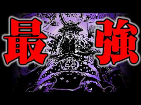 最強の覇王色の覇気。イム様の“魔気”を倒す唯一の方法がヤバすぎる…※ネタバレ 注意【 ワンピース 最新 1180話 】 サムネイル