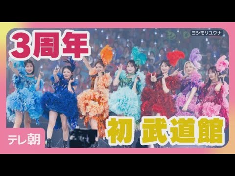 【6/15まで限定】CANDY TUNE 3周年記念公演 ライブ後取材もたっぷり(2026年6月8日) サムネイル