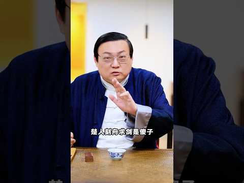 老梁：刻舟求剑是场心理战