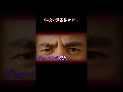 13才少年が死亡。学校が死体を隠蔽… 事件 中学生 サムネイル