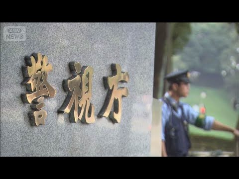 【速報】女性と客の売春仲介か　派遣型風俗店の中国人6人逮捕　捜査関係者(2026年1月22日) サムネイル