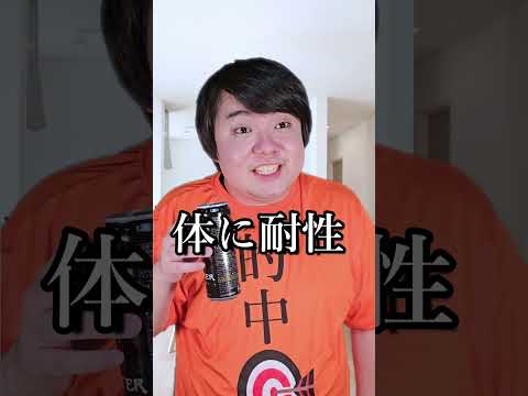 エナドリでイキってるやつあるあるshorts