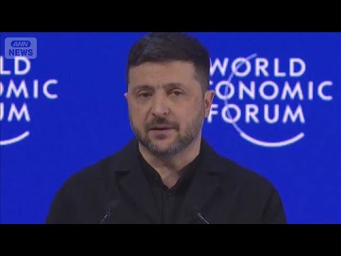 ゼレンスキー大統領が欧州を批判「行動が必要」　和平案「ほぼ準備完了」米ロと協議へ(2026年1月23日) サムネイル