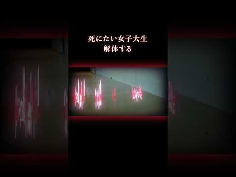 実家住み男が親の留守に… 事件 怖い話 サムネイル