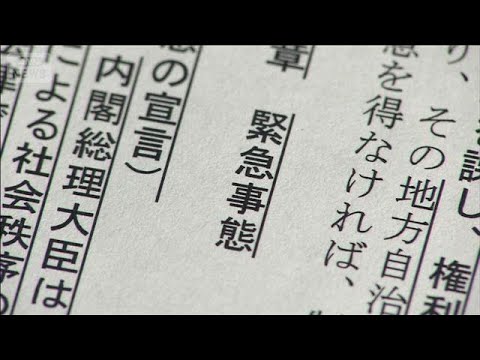 高市氏「時が来た」改憲へ議論加速　憲法審“緊急事態条項”焦点に【報道ステーション】(2026年4月23日) サムネイル
