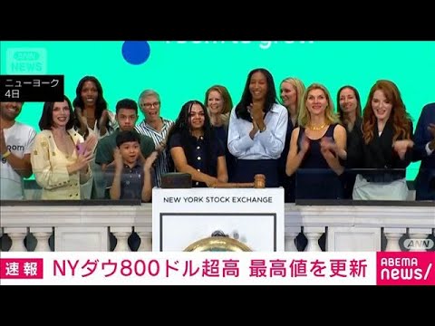 NYダウ800ドル超高　最高値更新　レバノン・イスラエル停戦で原油価格下落受け(2026年6月5日) サムネイル