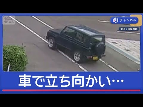 「体が勝手に」立ち向かった運転手は “賢いクマ”驚きの器用さ カギは手のひらの動き【スーパーJチャンネル】(2026年…