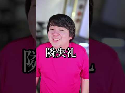 音ゲーマーあるあるshorts サムネイル