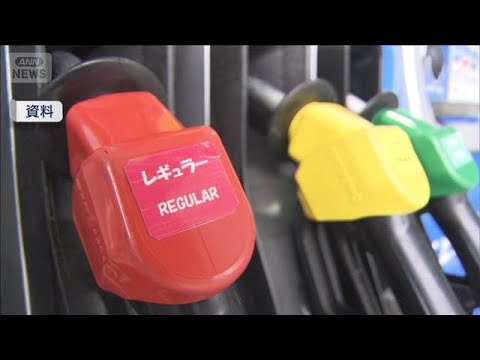 ガソリン補助金が50円超え、17日から51円に（原油高で価格上昇）