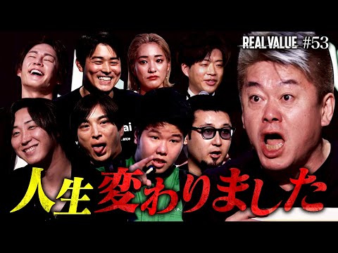 あの人は今…？お騒がせした志願者たちが番組出演後とんでもないことになっていました。【REAL VALUE53】 サムネイル