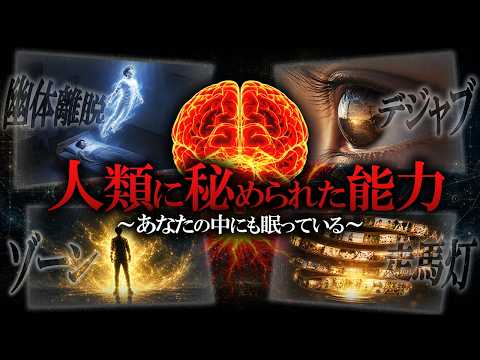 99％が知らない人体にまつわるゾッとする話 サムネイル