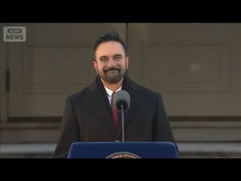 新NY市長に市民から期待の声　「労働者層が住みやすい都市に」「多文化が一つに」(2026年1月2日) サムネイル