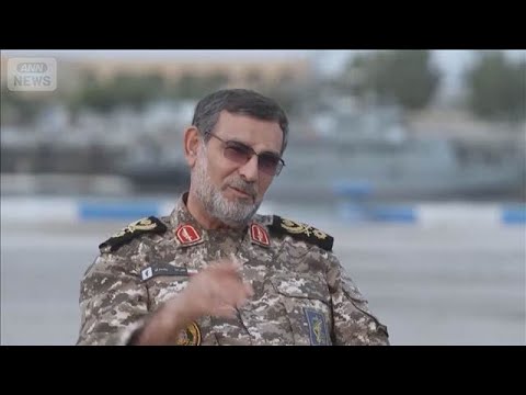 イランの革命防衛隊が海軍司令官死亡を発表　ホルムズ海峡封鎖を主導か(2026年3月30日) サムネイル