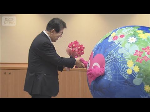 「ミャクミャクには負けるな」園芸博のマスコット・トゥンクトゥンクが金子大臣を訪問(2026年1月22日) サムネイル