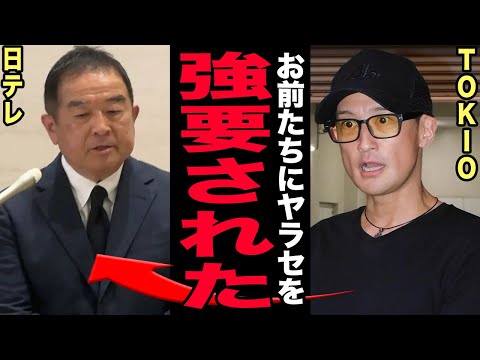 TOKIO vs 日テレの裏側がヤバすぎる…国分太一問題を巡る局の強硬姿勢に城島茂が激怒！松岡昌宏も不信感を隠さず！3… サムネイル