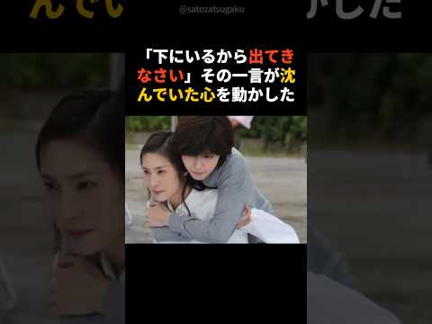 【注目】内田有紀が断った数分後…天海祐希が“下にいた”理由芸能人 芸能 天海祐希 サムネイル