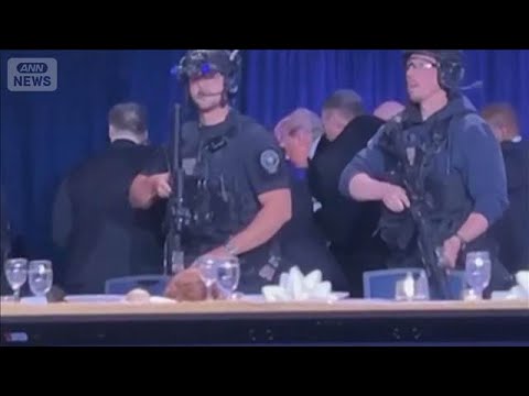 【速報】ワシントンの夕食会で発砲　犯人の身柄を拘束　会場にいた全員が無事　CNN(2026年4月26日) サムネイル