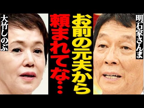 大竹しのぶの長男・二千翔の結婚式で明石家さんまが暴露した衝撃秘話がヤバい…突然訪れた元妻の異変や嫁姑問題の全貌に言葉を… サムネイル
