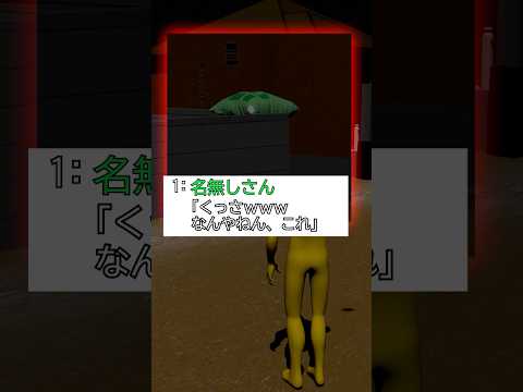 この布団を見たら逃げてください　＃shorts サムネイル