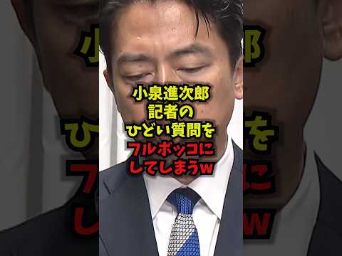 【一刀】小泉進次郎記者の質問と外国人登用・自衛隊の論点をショートで整理