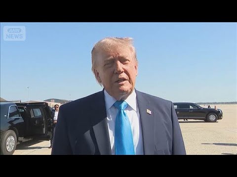 トランプ氏　台湾総統と協議意向 武器売却めぐり「私は誰とでも話す」(2026年5月21日) サムネイル