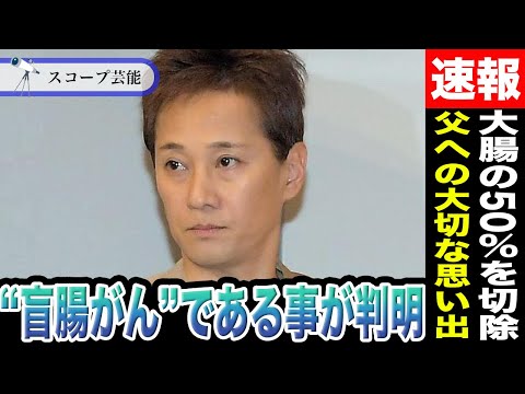 中居正広 体調不良は本当で”盲腸のガン”で大腸の50％を切除していた事が判明！？体重は20kg減のいまもなお売却しない… サムネイル