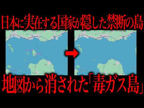 日本地図から消された国家機密と言われた毒ガス島の正体がコチラ