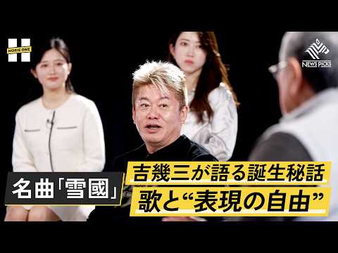 演歌は世界に通用する？ホリエモンが狙う新しい音楽ビジネスとは【吉幾三×堀江貴文】 サムネイル