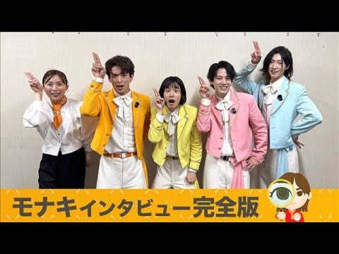 モナキインタビュー　SNSで話題！デビュー前から50超イベント【グッド！いちおし】【グッド！モーニング】(2026年5… サムネイル