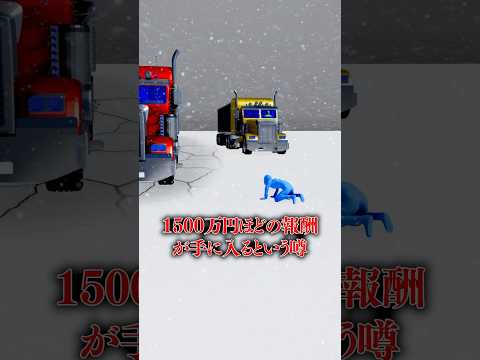 あなたはここで働けますか？Part２　#shorts サムネイル