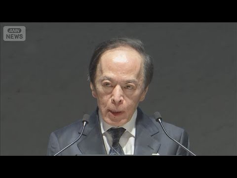 日銀総裁、利上げ継続の姿勢明らかに　ペースや最終到達点には言及せず【知っておきたい！】【グッド！モーニング】(2025… サムネイル