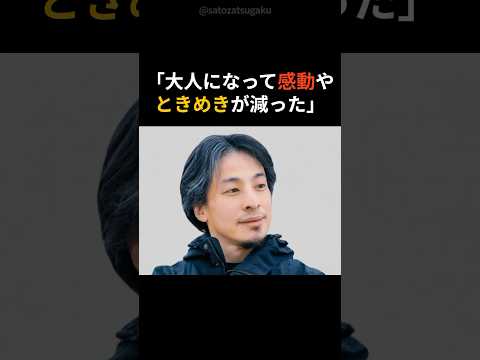 【注目】ときめきが消えた本当の理由をひろゆきが一刀両断shorts 芸能人 芸能 サムネイル