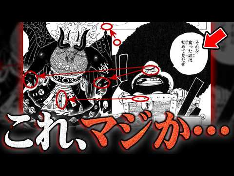 【ONE PIECE 最新1191話】海外で話題の大バズ考察まとめ|イム様の“正体”に迫る伏線回収がヤバい(ネタバレ注…