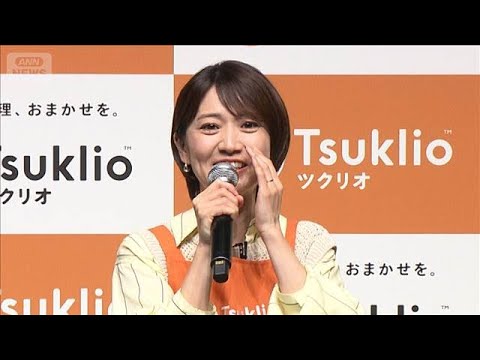 〈大島優子〉絶賛育児中！“家族の食卓”を大切にするママの理由【芸能動画】(2026年5月17日) サムネイル