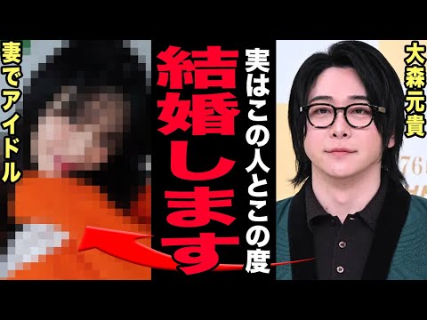 Mrs. GREEN APPLE・大森元貴が電撃結婚…！裏で支えていた女性アイドル彼女A子の正体と交際期間が判明！匂わ… サムネイル